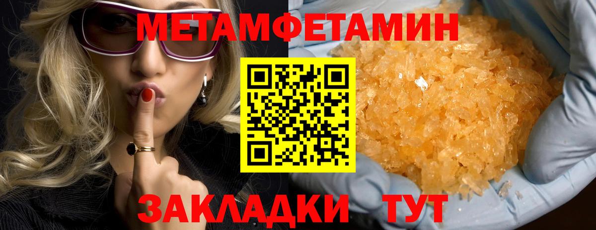 Славянск-на-Кубани  АМФ VHQ  Амфетамин  Вход с VPN  АМФ 