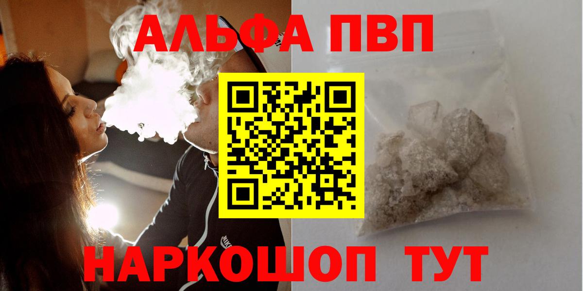 Alpha-PVP СК  A PVP СК КРИС  Славянск-на-Кубани  Вход с VPN 