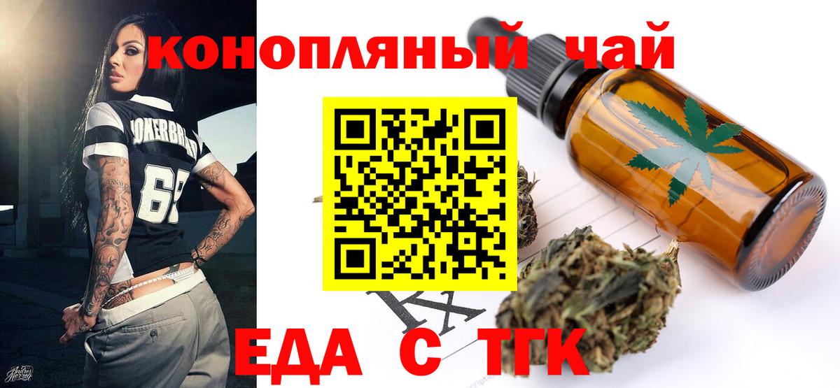 Печенье с ТГК конопля  Вход с VPN  Славянск-на-Кубани 