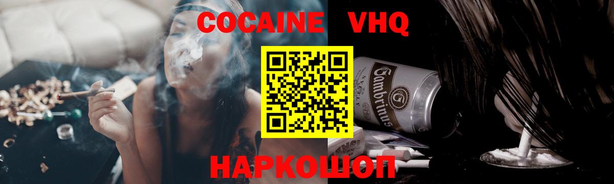 Кокаин 97% Славянск-на-Кубани