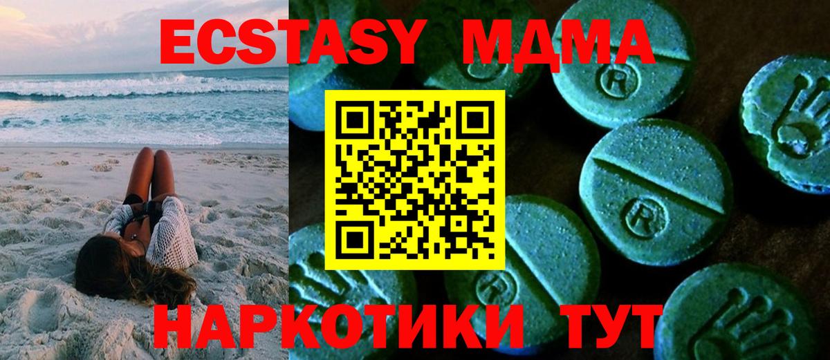 Экстази диски Славянск-на-Кубани