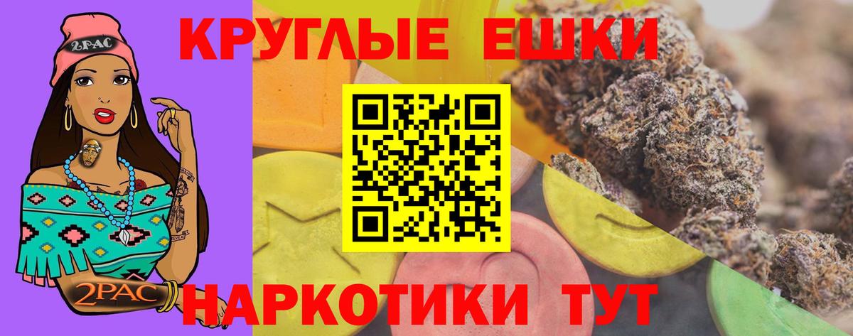 Экстази  Ecstasy 300 mg  Вход с VPN  Славянск-на-Кубани 