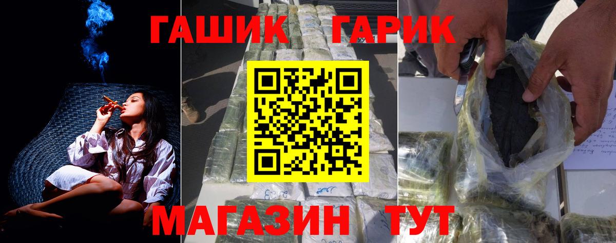 Славянск-на-Кубани  Гашиш Cannabis  Вход с VPN  Гашиш гарик 