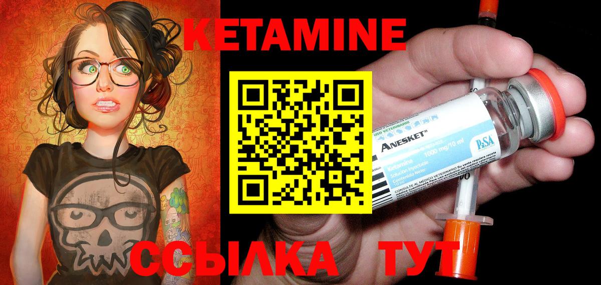 КЕТАМИН VHQ  Вход с VPN  КЕТАМИН VHQ  Славянск-на-Кубани 