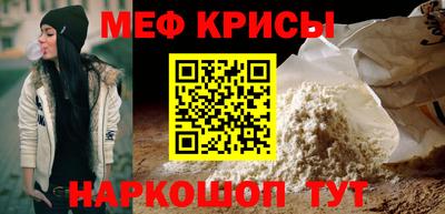 мефедрон VHQ Обнинск