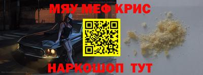 мефедрон VHQ Обнинск