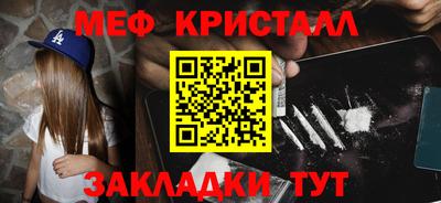 мефедрон VHQ Обнинск