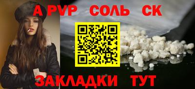 соль ск Обь