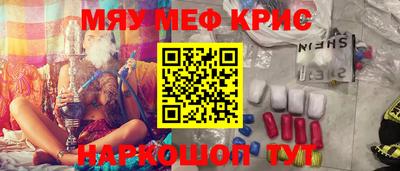 мефедрон VHQ Обнинск