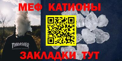 мефедрон VHQ Обнинск