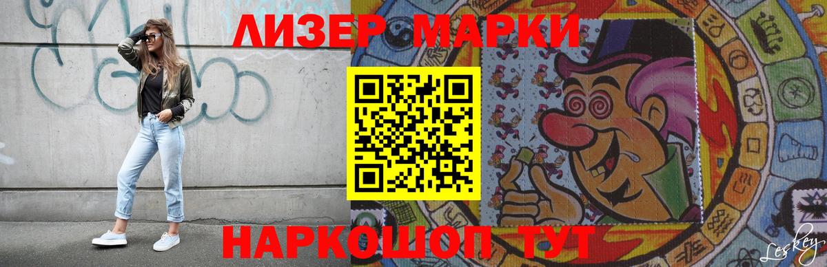ЛСД экстази кислота  LSD-25 экстази ecstasy  Вход с VPN  Славянск-на-Кубани 