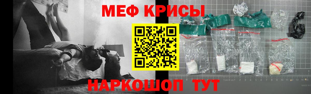 Меф Славянск-на-Кубани