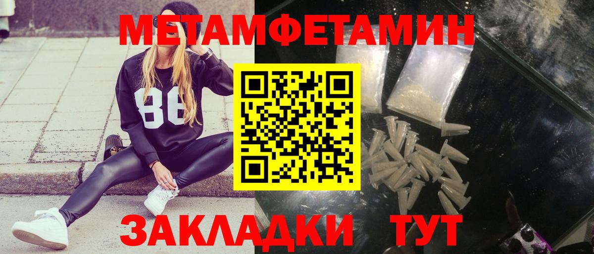 МЕТАМФЕТАМИН винт  Вход с VPN  Славянск-на-Кубани 