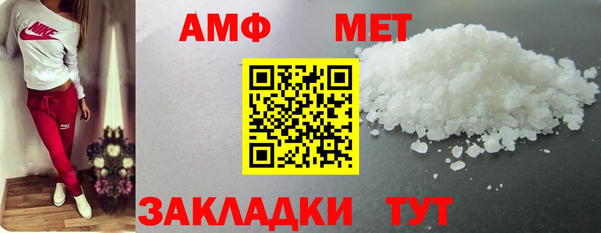 МЕТАМФЕТАМИН пудра Славянск-на-Кубани