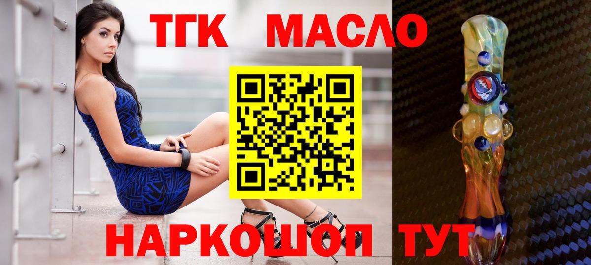 ТГК концентрат Славянск-на-Кубани