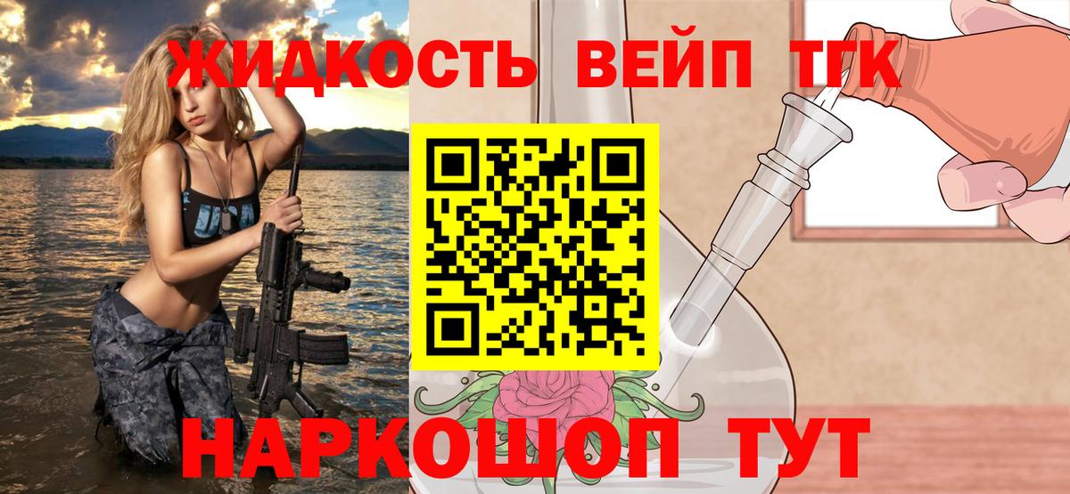 где найти наркотики  ТГК вейп с тгк  Вход с VPN  Славянск-на-Кубани  Дистиллят ТГК гашишное масло 